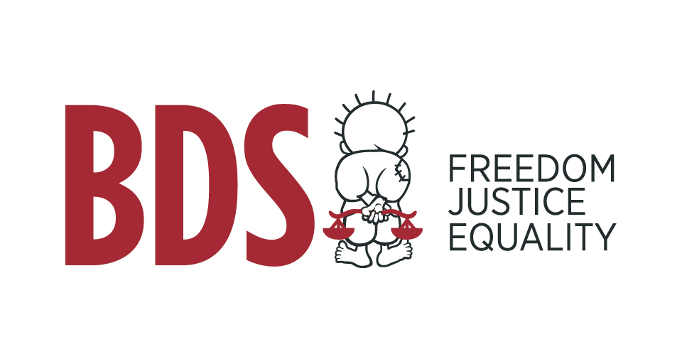 BDS Movement Logo