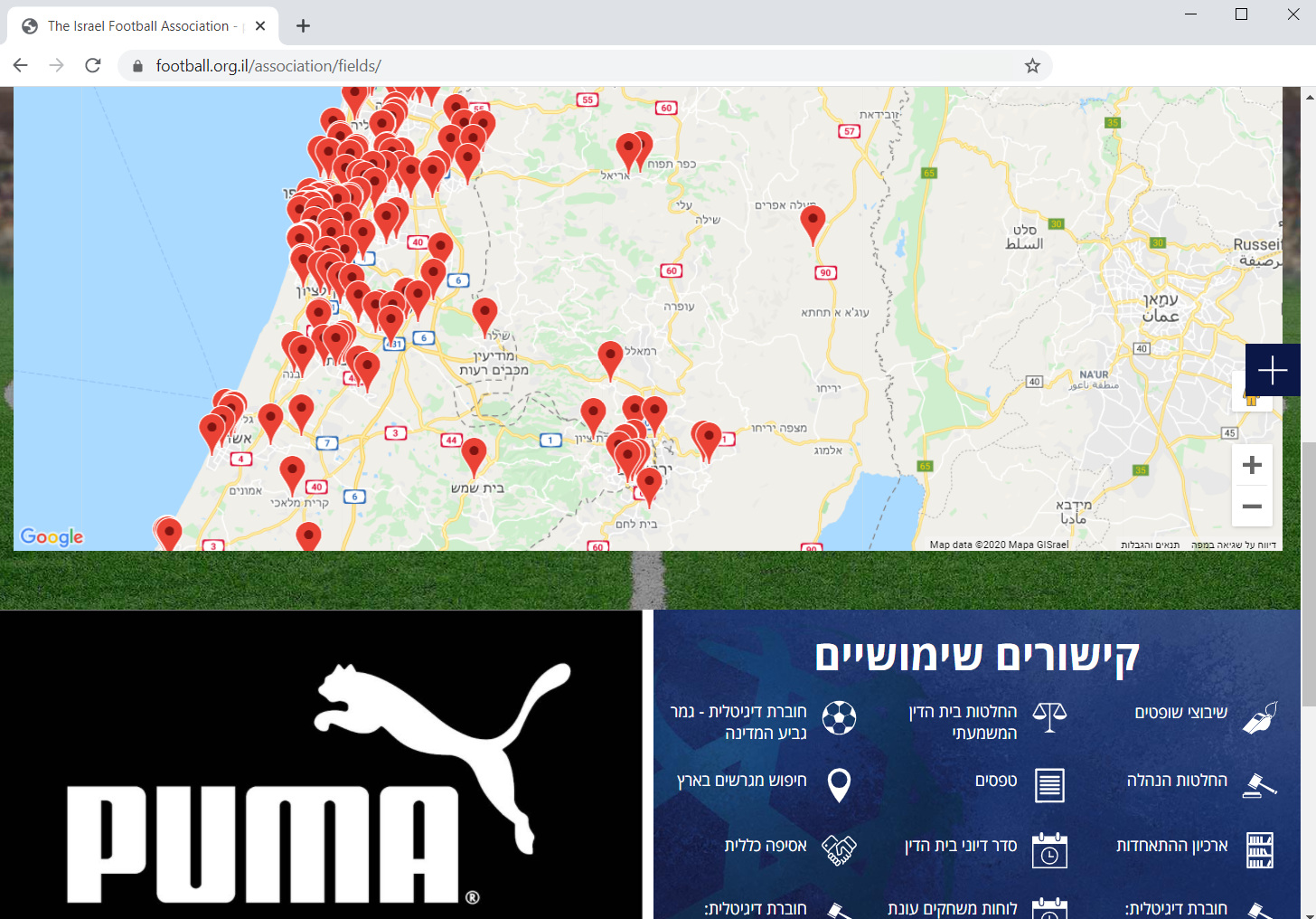 Puma's logo on the Israel Football Association's website under a map showing football facilities in illegal settlements throughout the occupied Palestinian West Bank
