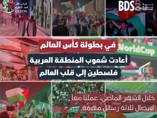 اعلام فلسطين.jpg