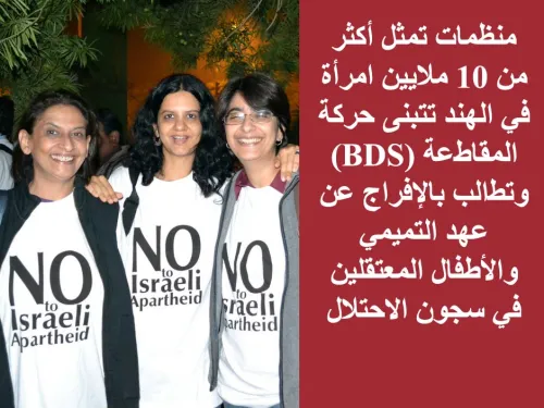 الهند منظمات نسوية.jpg