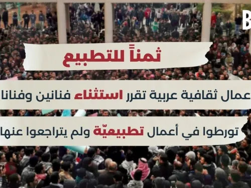 ثمناً للتطبيع (3).jpg