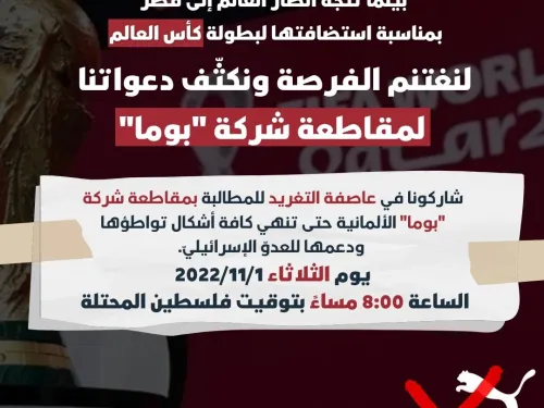 دعوة تغريد بوما كأس العالم (Instagram Post (Square)).jpg