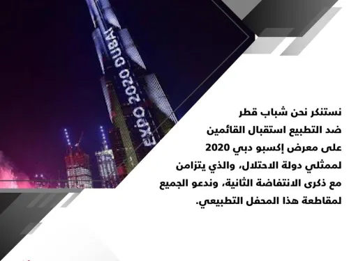 شباب قطر.jpg