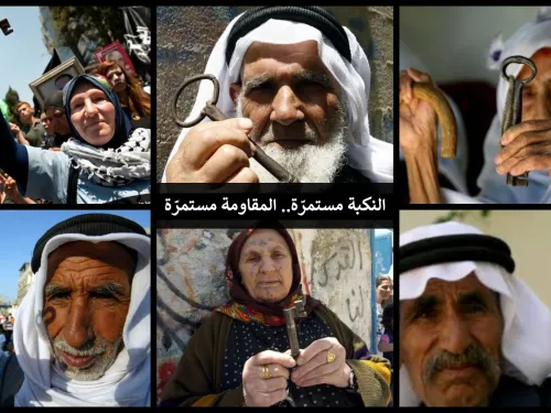 نكبة.jpg