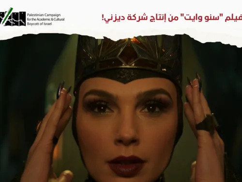 سنو وايت