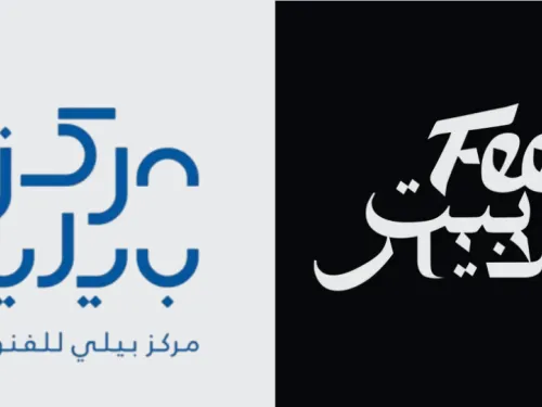 في البيت 