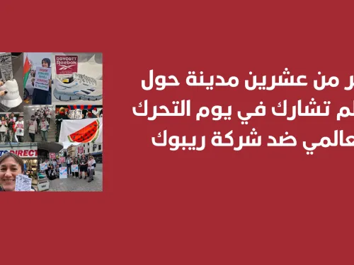 ريبوك