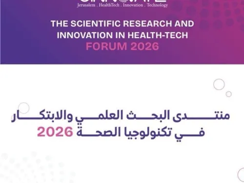 لنقاطع منتدى البحث العلمي والابتكار في تكنولوجيا الصحة
