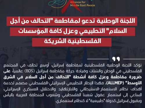التحالف من أجل السلام 