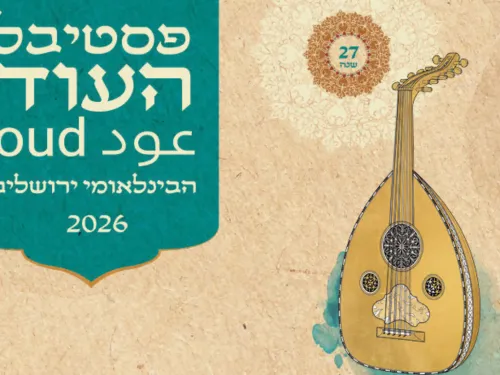 lهرجان العود 
