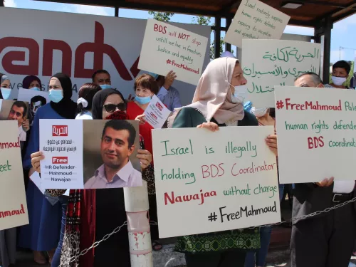 Mahmoud Ramallh Protest 4 8.11.2020.JPG