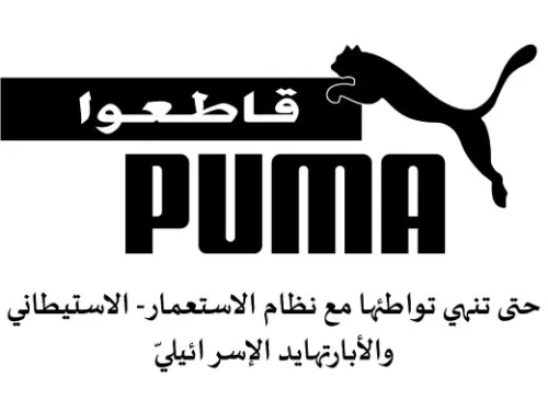 Boycott Puma - Facts