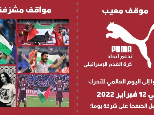 Puma feb 2022.jpg