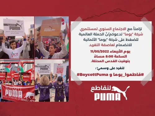 _بوما دعوة التغريد (Instagram Post).jpg