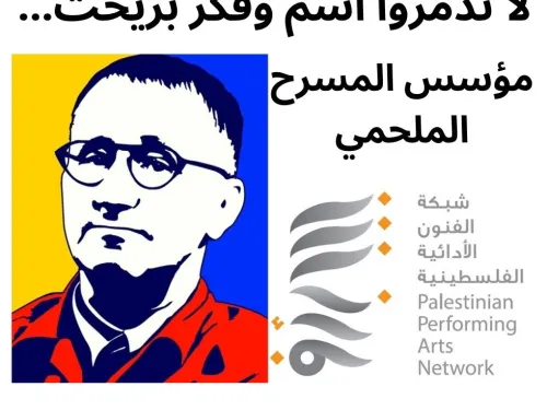 brecht sq.jpg