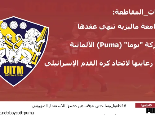 puma malaysia1.png