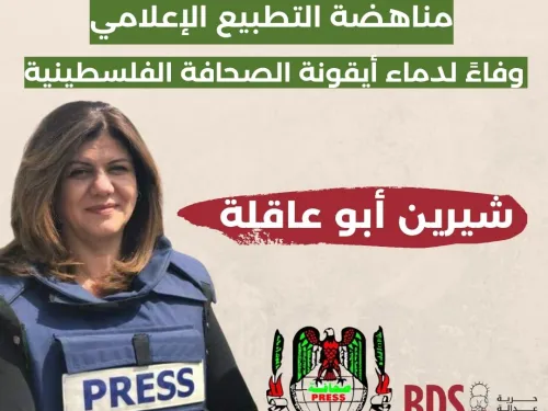 shereen.jpg