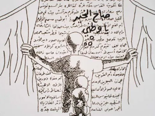 صباح الخير يا وطني