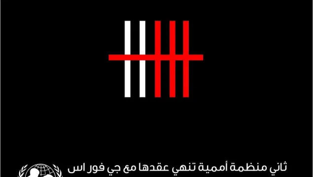 UN drop G4S (1).jpg