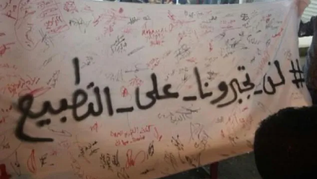 لا تجبرونا على التطبيع