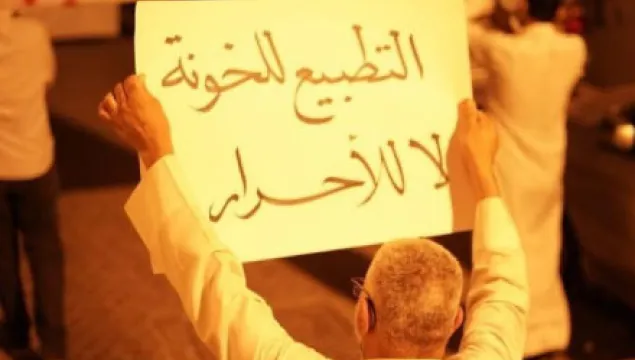 التطبيع للخونة