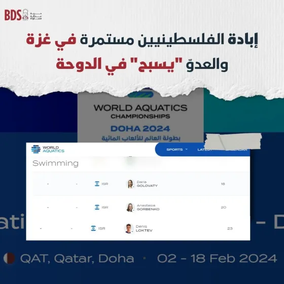 إبادة الفلسطينيين مستمرة في غزة والعدوّ يسبح في الدوحة.jpg