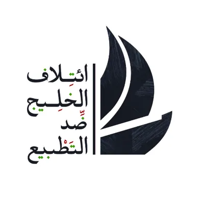 ائتلاف الخليج.png