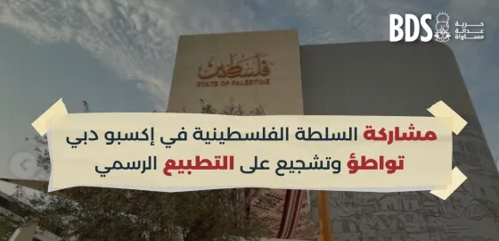 السلطة الفلسطينية.jpg