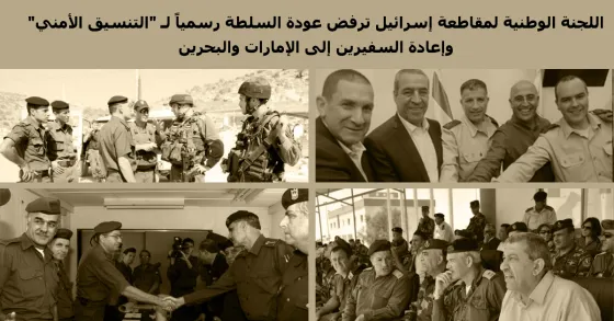 اللجنة ترفض.jpg