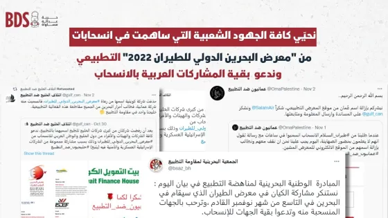 انسحابات من معرض البحرين الدولي للطيران 2022.jpg