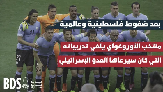 بعد ضغوط فلسطينية وعالمية (Twitter Post) (1).jpg