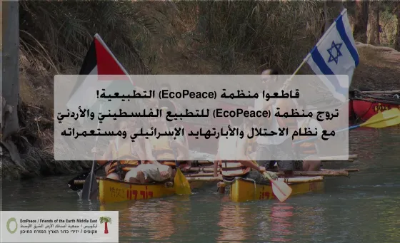 قاطعوا.jpg