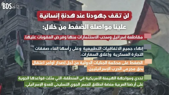 لن تقف جهودنا عند هدنةٍ إنسانية (Website).jpg