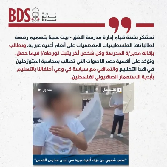 مدرسة الأفق.jpg
