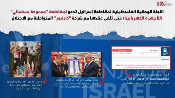 مقاطعة مجموعة مسلماني (للأجهزة الكهربائية)  (Website).jpg
