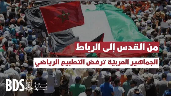 من القدس إلى الرباط.jpg