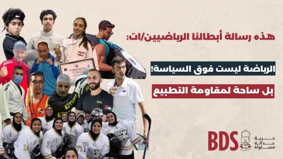 هذه رسالة أبطالنا الرياضيينات.jpg