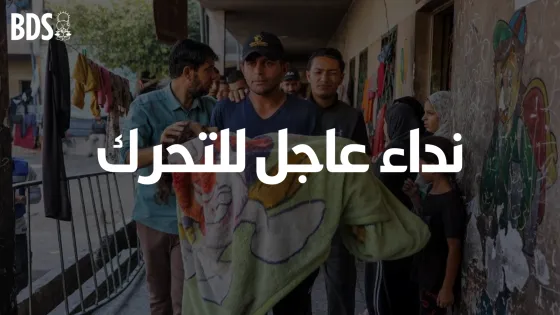 AR- Northern Gaza