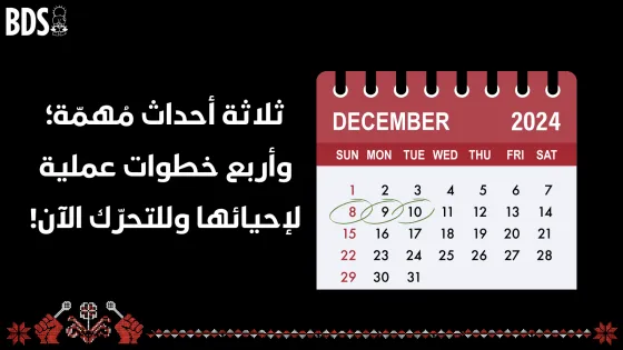 3 أحداث مهمة