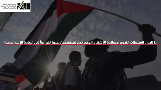 Masr- Kufiya