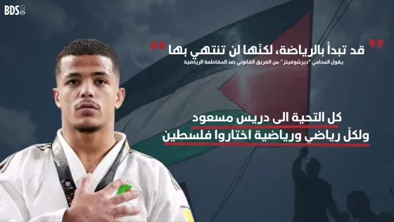 اللاعب الجزائري