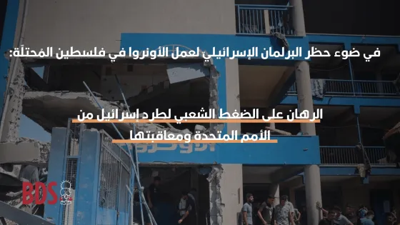 UNRWA