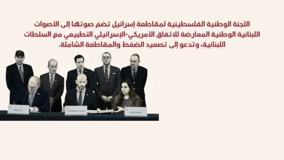 Lebanon statement 