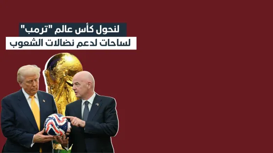 worldcup26 