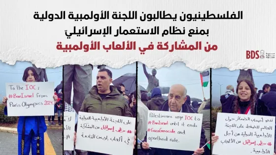 BANISRAEL from IOC (Website) (4).jpg
