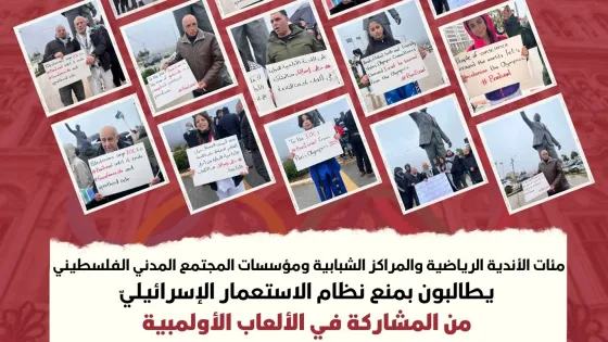 BANISRAEL from IOC (Website) (5).jpg