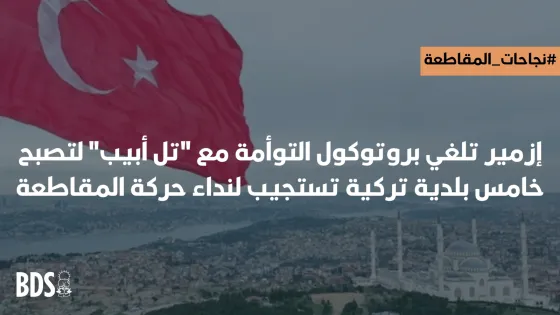 BDS Turkey- Thumbnail Photo (1).png