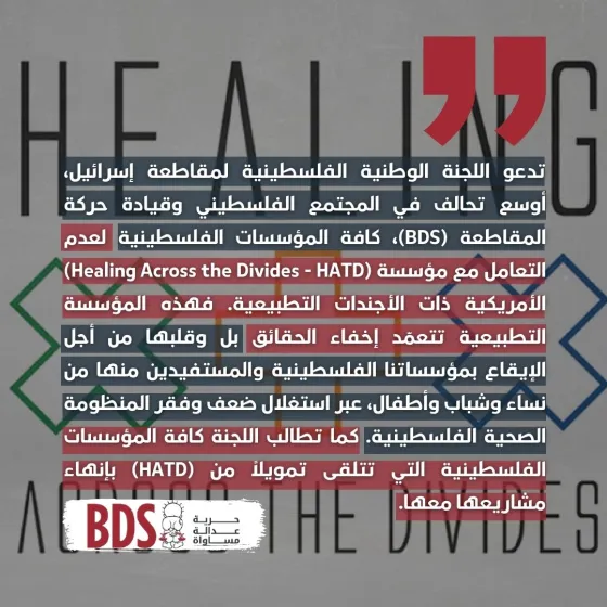 Boycott (Healing Across the Divides - HATD).jpg