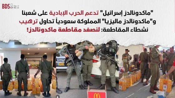 Boycott McDonald’s Now!.jpg