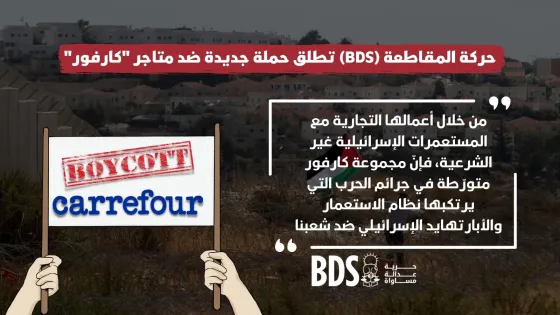 Boycott carrefour (1).jpg